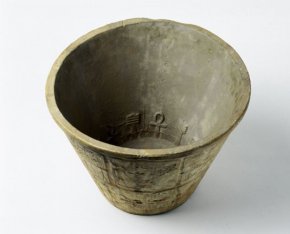 A 3, 500 year old Egyptian water clock. The cone shape keeps the water dripping out through holes at a nearly constant rate while marks and the water level indicates the hour.