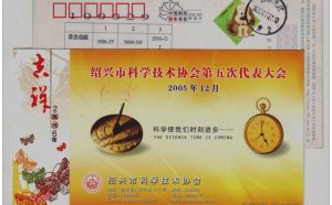 Sundial time clock